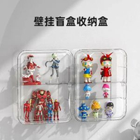 全城熱賣 - T52 壁掛式盲盒 1個 收納展示架 衛浴置物架 玩具玩偶公仔 手辦收納盒 展示盒