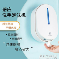 自動感應泡沫洗手機洗手液瓶智慧皂液器家用兒童壁掛式