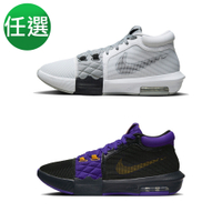 【NIKE】LEBRON WITNESS VIII EP 籃球鞋 運動鞋 男鞋兩款任選-A款FB2237100 B款FB2237001