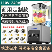 110V萃茶機商用多功能碎冰碎榨汁攪拌機奶茶店設備沙冰機blender