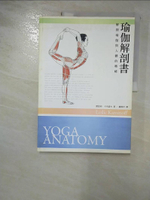 【書寶二手書T5／體育_I45】瑜伽解剖書_雷思利．卡米諾夫