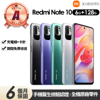 小米 A級福利品 Redmi紅米 Note 10 5G版 6.5吋(6G/128G)