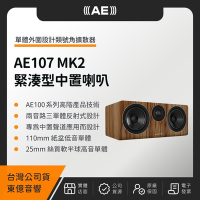 AE AE107 MK2 緊湊型中置喇叭（東億公司貨）Acoustic Energy 中置聲道喇叭 MKII