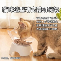 『台灣x現貨秒出』貓臉造型傾斜增高護頸碗 高度護頸 寵物碗