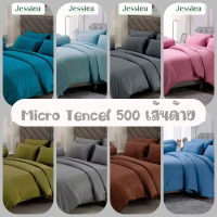 🌟Micro tencel (500เส้นด้าย) By Jessica🌟 ผ้าปูที่นอน + ผ้านวม พื้นสี (Plain color)