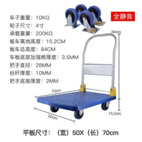 手推車搬運車倉儲物流平板車輕便小推車拉貨尼龍板車拖車平板