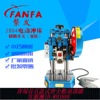 台式沖壓機 繁發JB04-1T2T3T4噸雙柱臺式精密桌上型小型壓力機沖壓機電動沖床