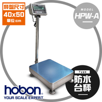 hobon 電子秤 HPW-A防水不鏽鋼台秤 秤台尺寸40x50cm