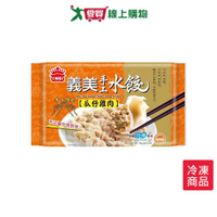 義美手工瓜仔雞肉水餃756g/包(約40粒)【愛買冷凍】