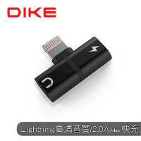 DIKE 超輕巧Lightning音頻/充電轉接器 DAO320