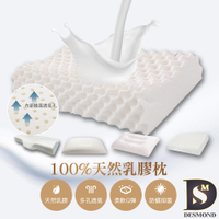 岱思夢 100%天然乳膠枕_1入 泰國乳膠 人體工學 枕頭 多款任選