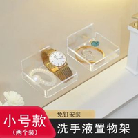 洗手液置物架小米洗手液掛壁器洗手間洗漱台牆上置物架沖牙器支架-洗手液置物架-小號透明2個裝【送膠水】 均碼-款式6