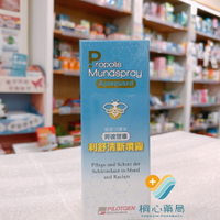 【阿彼世家】 利舒清新蜂膠噴霧 20 ml/盒