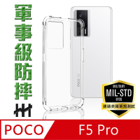 【HH】POCO F5 Pro (6.67吋) 軍事防摔手機殼系列