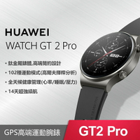 HUAWEI WATCH GT 2 Pro (GT2 Pro) - 幻影黑【贈七大禮~CP60+禮盒組+鋼保+線+筆】
