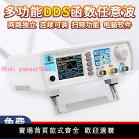 JDS6600雙通道全數控DDS任意波 函數信號發生器脈沖信號源頻率計