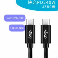 【PowerFalcon】快充傳輸240W USB-C線(1米 PD3.1 5A/48V Type-C to Type-C)
