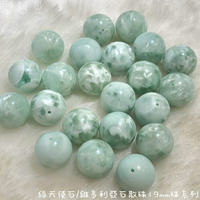 綠天使石/維多利亞石散珠19mm/16mm/10mm珠系列~溫柔與帶來希望的幸運寶石【土桑展精選寶物】聖哲曼