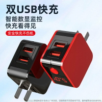 智能數顯充滿自動斷電充電器雙USB防過充充電頭2.4A輸出手機平板【Snowbelle優選】