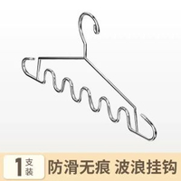 衣架家用掛衣不鏽鋼波浪防滑陽臺內衣吊帶收納神器晾衣架涼曬衣服平行進口