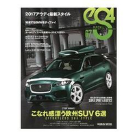 eS4 Vol.67--歐洲車新車鑑賞(2017年3月號)