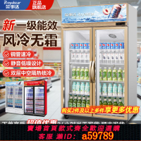 【台灣公司 可打統編】榮事達飲料展示柜冷藏保鮮柜商用風冷無霜單雙門超市啤酒冰柜冰箱