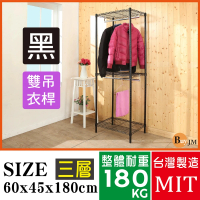【BuyJM】黑烤漆三層雙桿衣櫥60x45x180cm