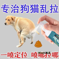 德國專研狗狗定點排便神器狗廁所誘導劑尿墊狗大小便狗訓練不亂拉-Misaki精品