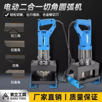 {臺灣公司貨 可打統編}電動角鐵倒角機切三角切圓弧機手提角鋼切斷槽鋼干掛切斜角沖孔機