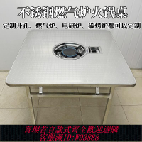 {臺灣公司貨 可打統編}不銹鋼火鍋桌韓式燃氣灶折疊圓桌定制不銹鋼戶外燒烤地攤烤肉方桌