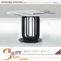 《風格居家Style》8706 百達翡麗岩板150圓桌 926-03-LT