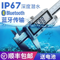 新品上新 SYNTEK高精度電子數顯卡尺IP67藍牙防水游標卡尺0-150-200-300MM 雙十一購物節