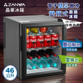 ZANWA晶華 ZW-46STF 電子雙核芯變頻式冰箱|冷藏箱|小冰箱|紅酒櫃