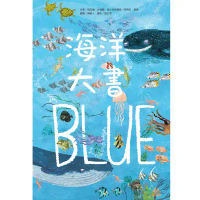 【維京國際】海洋大書BLUE