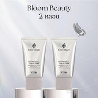 BLOOM BEAUTY Tone Up โทนอัพหน้า ครีมบำรุงผิวหน้า ไวท์เทนนิ่ง ปรับผิวกระจ่างใส เหมาะสำหรับทุกสภาพผิว