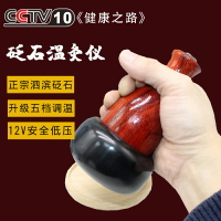 SPA熱石 按摩石 砭石溫灸儀器按摩太極球加熱能量石spa熱石美容院溫扶陽灸罐熱敷『cyd10752』