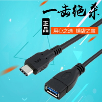 USB3.1 Type-c轉usb3.0母數據線macbook轉接線樂視 otg線