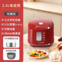 迷你電飯煲紅色2.5L鈦釜內膽智慧預約蒸煮米飯煲湯小型電飯鑊禮品