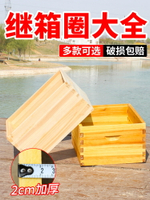 中蜂蜂箱繼箱圈十框七框雙層意蜂高箱標準杉木包郵蜜蜂養蜂專用