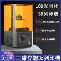 熱銷雙十一購物節 創想三維 LCD光固化3D列印機 三維立體3D列印機 LD-002R光敏樹脂液晶屏3D打印機 3D印表機K5629 雙十一購物節