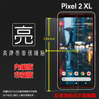亮面螢幕保護貼 Google Pixel 2 XL / Pixel 2 保護貼 軟性 亮貼 亮面貼 保護膜 手機膜