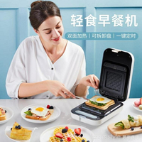 現貨三明治機輕食機早餐機吐司機多功能加熱壓烤機華夫餅機110V 全館免運