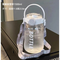 大容量塑膠吸管水壺（1500ml） 