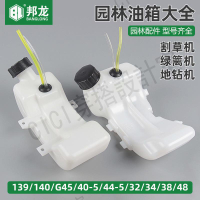 割草機配件大全油壺割灌機家用打草機綠籬機油箱吹風機配比壺地鉆【亞德機械五金家居】