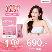 โปร1 ห่อThe Skn 101Gluta Pycno+Vita C plus
