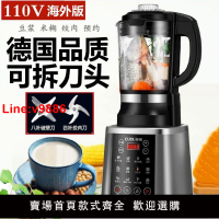 【臺灣公司 超低價】110V旭帝破壁機專用五谷雜糧跨境加熱多功能米糊機家用料理豆漿機