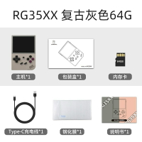 RG35XX新品開源掌上型遊戲機便攜式復古GBAFCPS街機遊戲懷舊掌上遊戲機