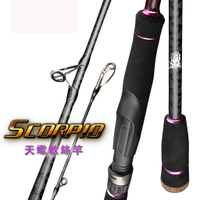 寶熊 OKUMA 天蠍座軟絲竿 Scorpio 釣竿 海竿 路亞竿 船竿 魚竿 下標免運+贈精美好禮