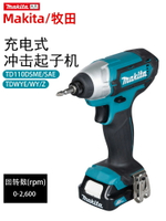 牧田沖擊起子機TD110無刷充電螺絲刀批TD110Z家用12V鋰電動工具