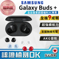 【SAMSUNG 三星】福利品 Galaxy Buds+ 真無線藍牙耳機(9成新)